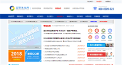 Desktop Screenshot of danzhaowang.com