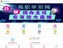 Tablet Screenshot of danzhaowang.com